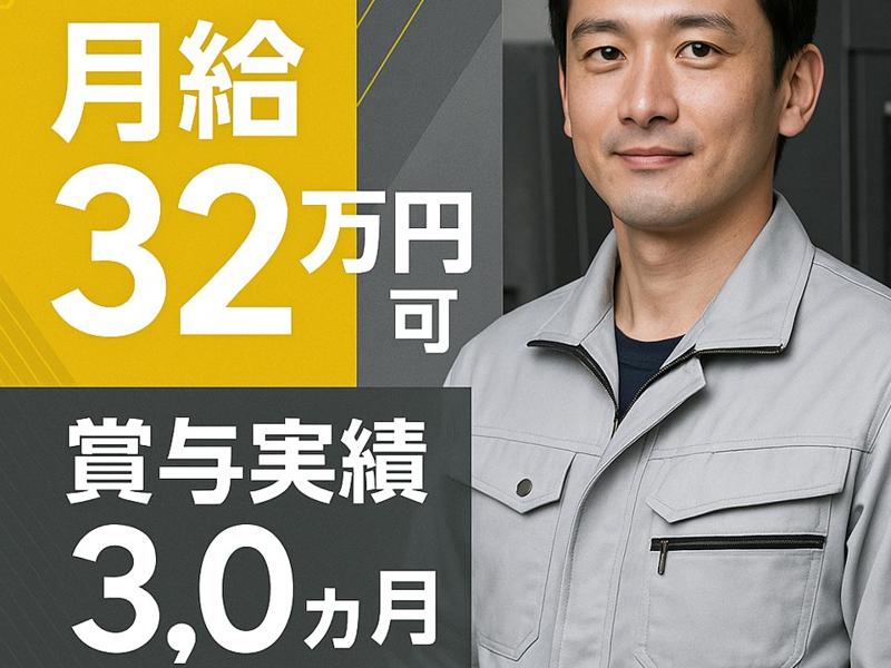 ヨシダ工業株式会社の求人・転職情報