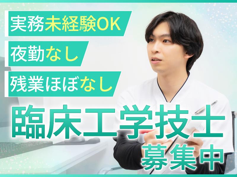 医療法人社団紫穏会の求人・転職情報