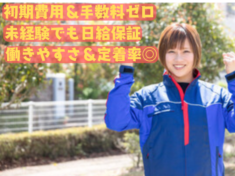 サッソウ株式会社の求人・転職情報