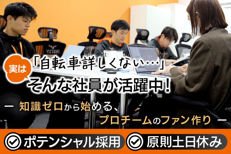 ヴィクトワール株式会社-0003の求人・転職情報