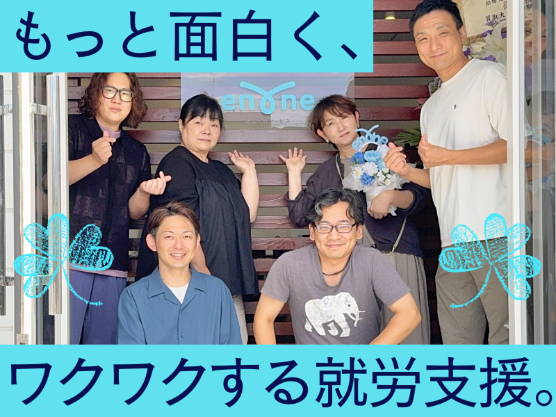 すみしあケア株式会社の求人・転職情報