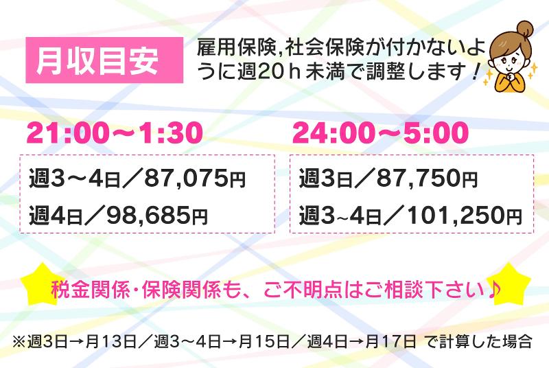 北海サポート株式会社のアルバイト・バイト求人情報-04