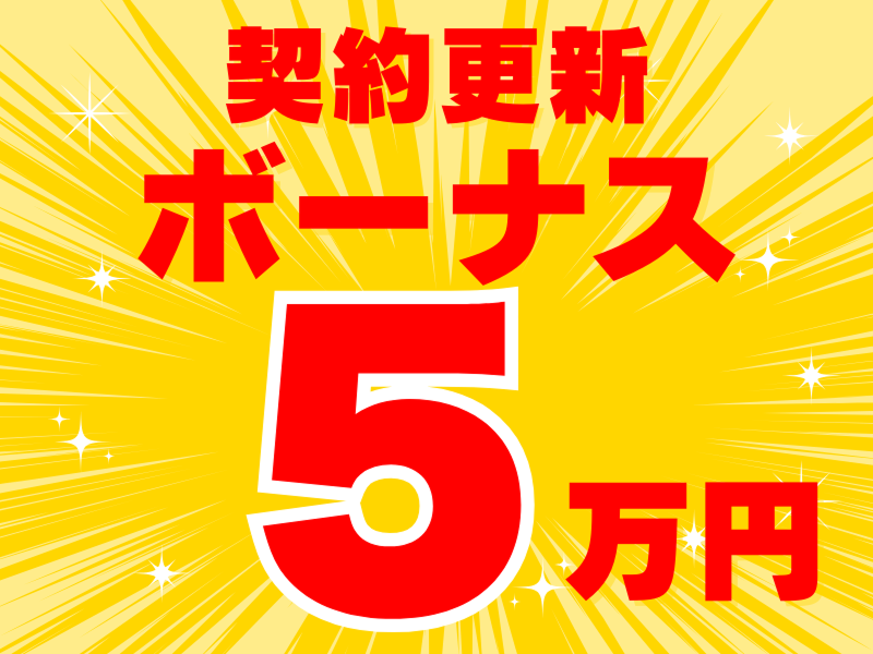 株式会社ワールドインテックのアルバイト・バイト求人情報-04
