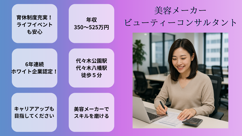 (株)Dstyleホールディングスの求人・転職情報