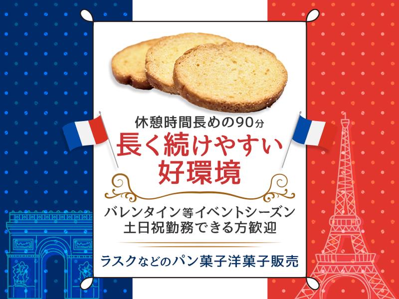 株式会社エクリアのアルバイト・バイト求人情報-01