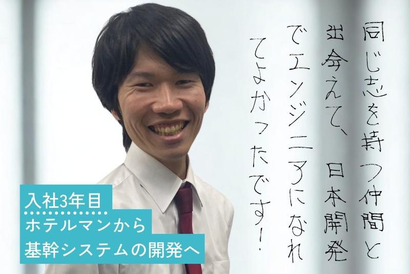 日本開発株式会社のアルバイト・バイト求人情報-02