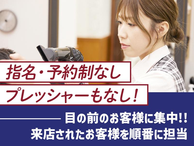 株式会社マツモト-理髪館 堺東店のアルバイト・バイト求人情報-02