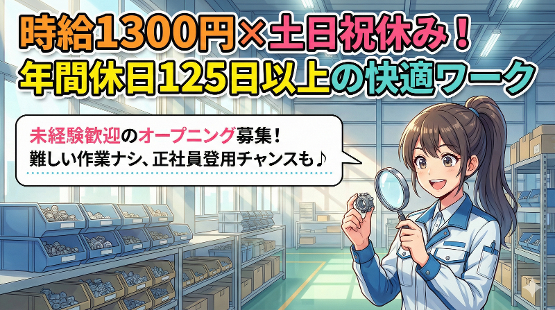 株式会社グロップエスシーの求人・転職情報