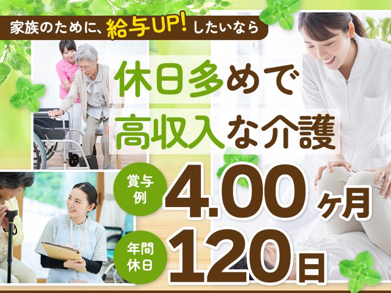 社会福祉法人明翠会 地域密着型特別養護老人ホームなのはな苑むつみの求人・転職情報