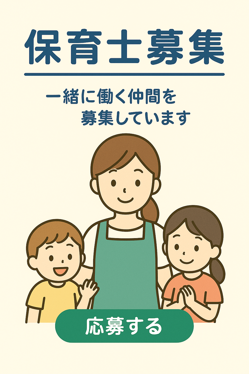 株式会社ジャパンコネクトのアルバイト・バイト求人情報-07
