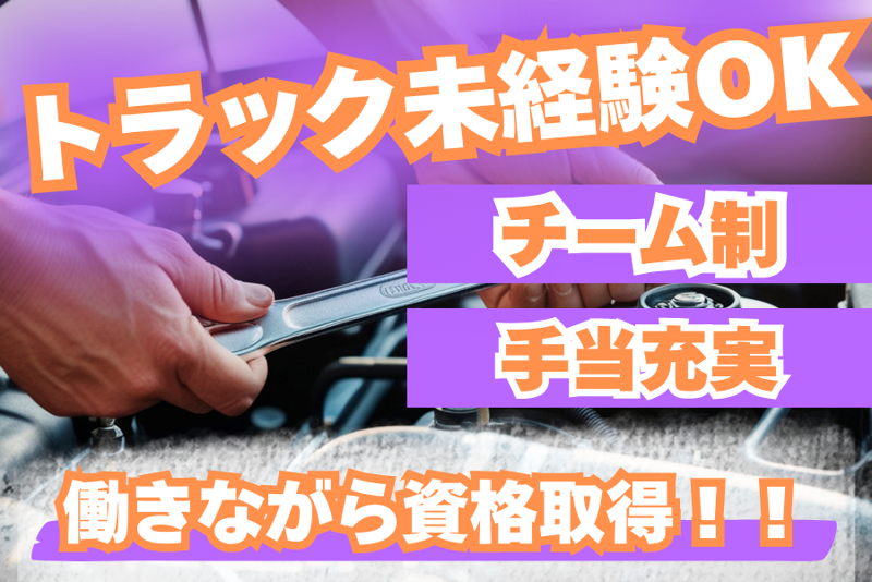 有限会社北川自動車工業の求人・転職情報
