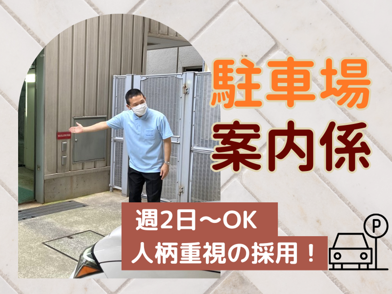 東横INN博多西中洲のアルバイト・バイト求人情報-02