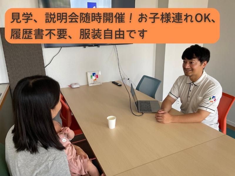 つねいろ　訪問看護ステーションのアルバイト・バイト求人情報-05