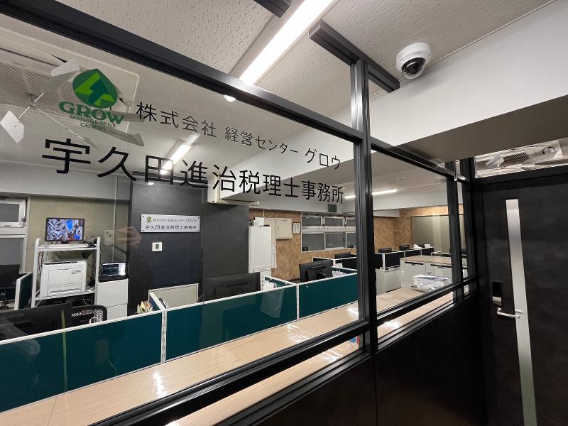 宇久田秀雄税理士事務所のアルバイト・バイト求人情報-02