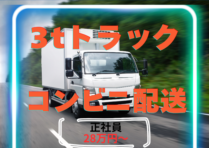 株式会社オービック/A009の求人・転職情報