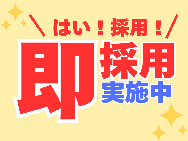 株式会社ワールドインテックのアルバイト・バイト求人情報-32