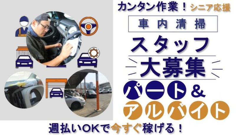 株式会社桜美のアルバイト・バイト求人情報-07