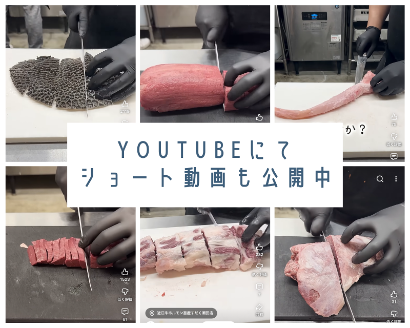 株式会社総合近江牛商社の求人・転職情報