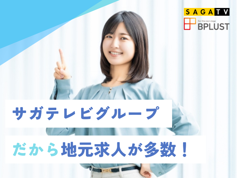 株式会社ビープラストのアルバイト・バイト求人情報-03