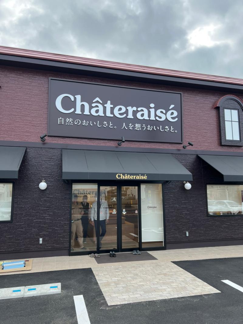 シャトレーゼ岡南店の派遣求人情報