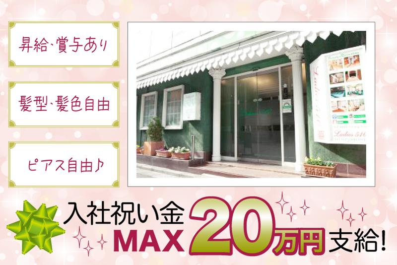 山王観光株式会社の求人・転職情報