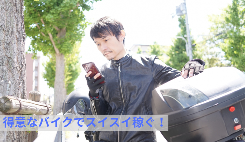 株式会社リックのアルバイト・バイト求人情報-03