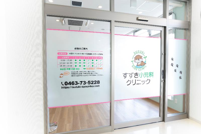 すずき小児科クリニックのアルバイト・バイト求人情報-02
