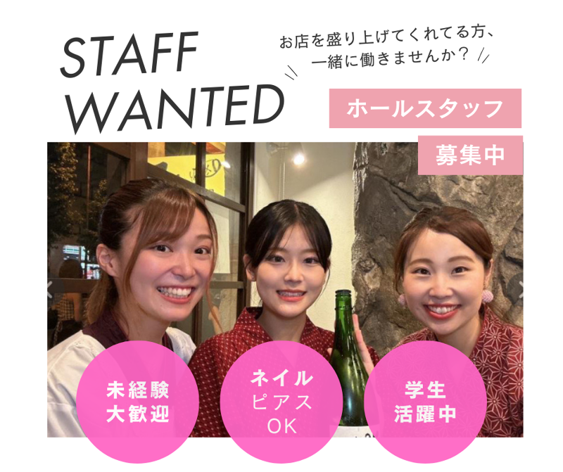 創作おばんざい しあわせになりたいのアルバイト・バイト求人情報-18