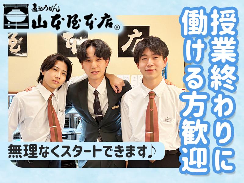 山本屋本店大門本店のアルバイト・バイト求人情報-02