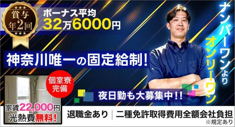 ひまわり交通株式会社 本社営業所