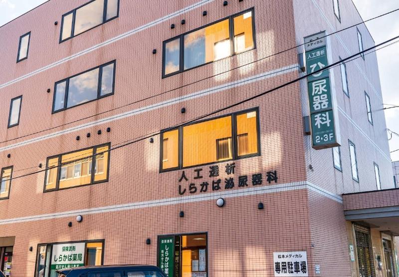 しらかば泌尿器科クリニックの求人・転職情報