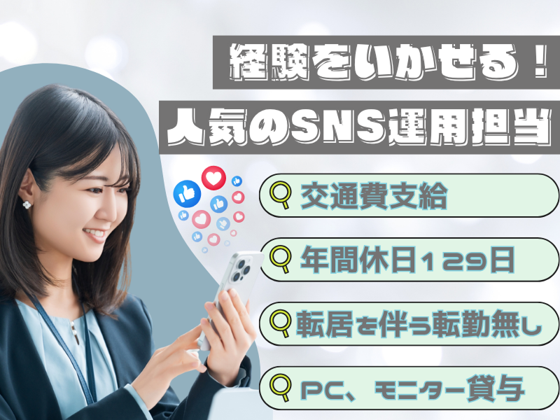 株式会社アスノヴァスの求人・転職情報