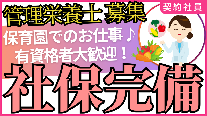 一般社団法人 尚真会 小規模認可施設 つはこきらきらほいくえんの求人・転職情報
