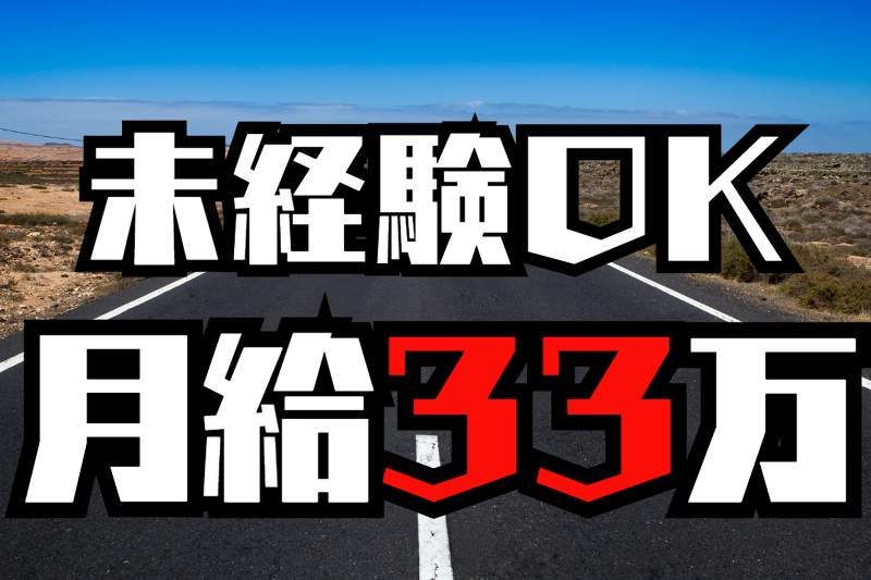 吉川運輸株式会社の求人・転職情報