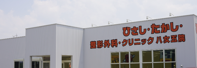 医療法人友李会の求人・転職情報