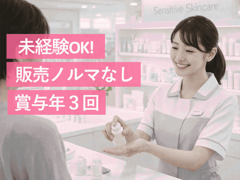 ピアス株式会社の求人・転職情報