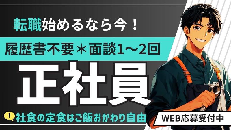 株式会社日本技術センターの求人・転職情報