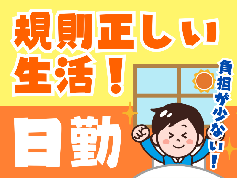シグマベンディングサービス株式会社の求人情報