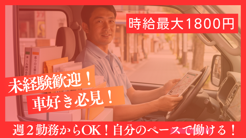 行政書士法人きずな東京のアルバイト・バイト求人情報-29