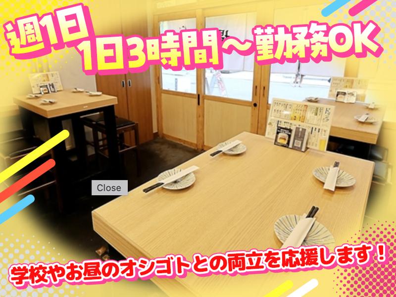 すし酒場 にほんいちのアルバイト・バイト求人情報-02