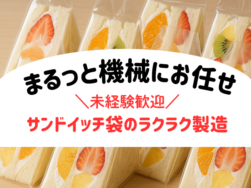株式会社ワールドインテックのアルバイト・バイト求人情報-02