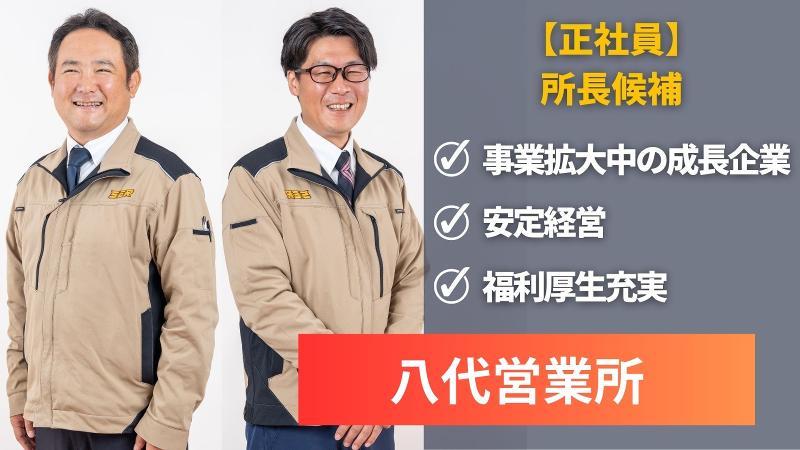 株式会社セキュリティロード-0013の求人・転職情報