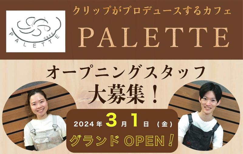 株式会社明正堂のアルバイト・バイト求人情報-05