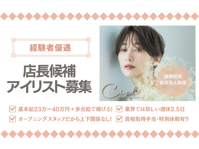 株式会社threesの求人・転職情報