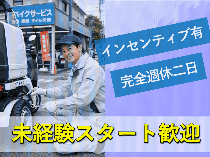 株式会社ワイルドギースの求人・転職情報