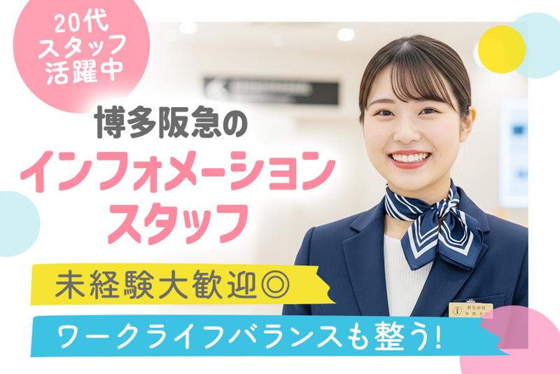 株式会社アソウ・ヒューマニーセンターの求人・転職情報