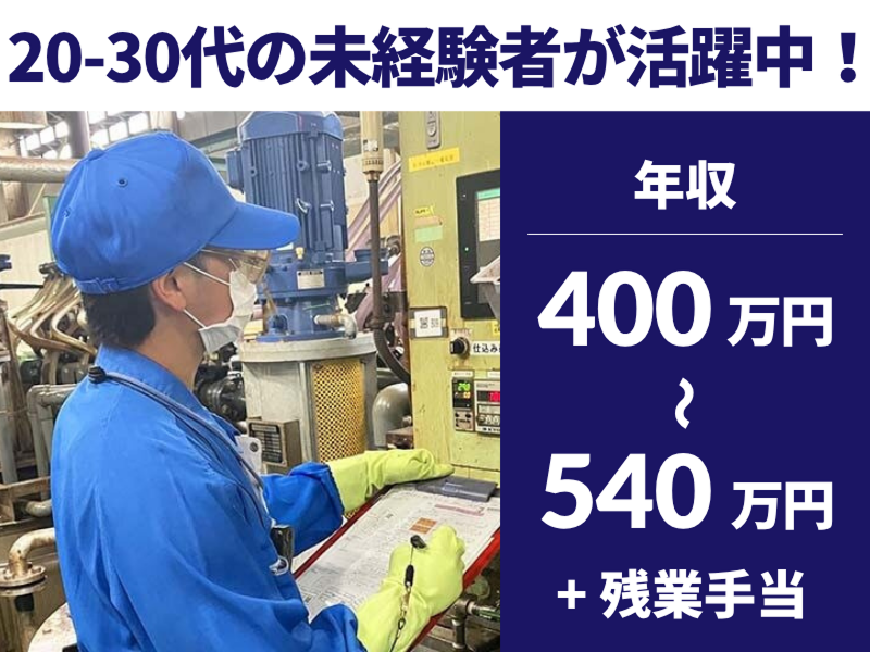 クリタ・ケミカル製造株式会社の求人・転職情報