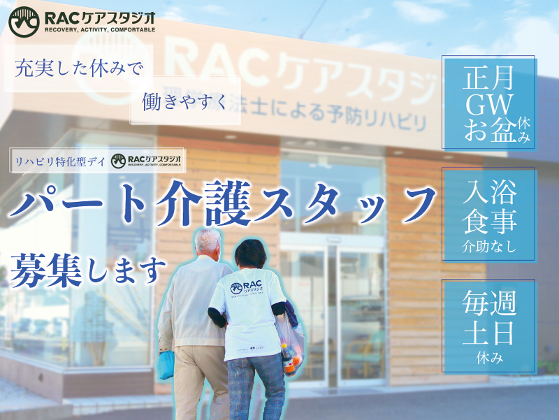 株式会社 クレアの派遣求人情報