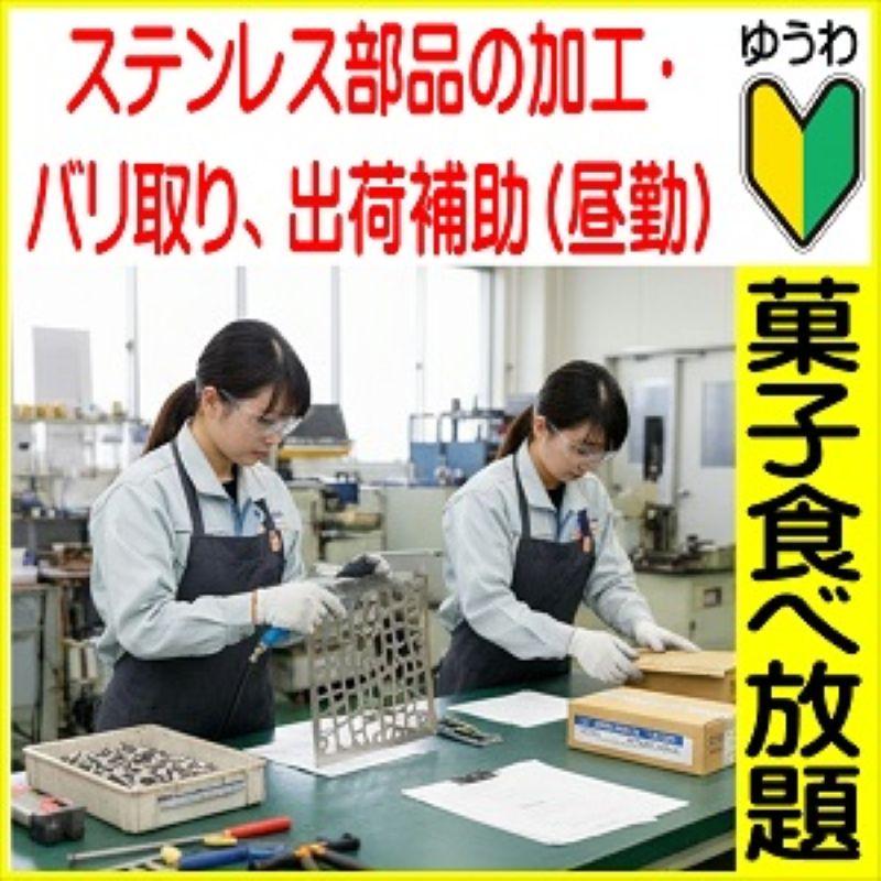 株式会社友和のアルバイト・バイト求人情報-49