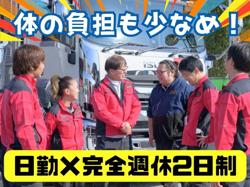 リュウオーロジスティックス株式会社(厚木営業所)の求人情報